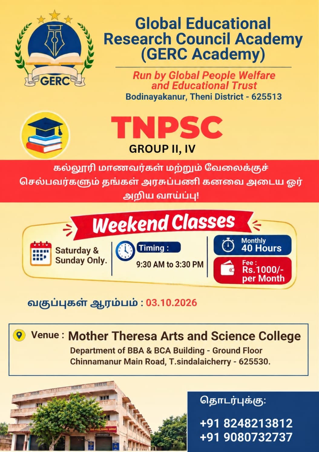 GERC Academy TNPSC Group II and IV weekend coaching programme
